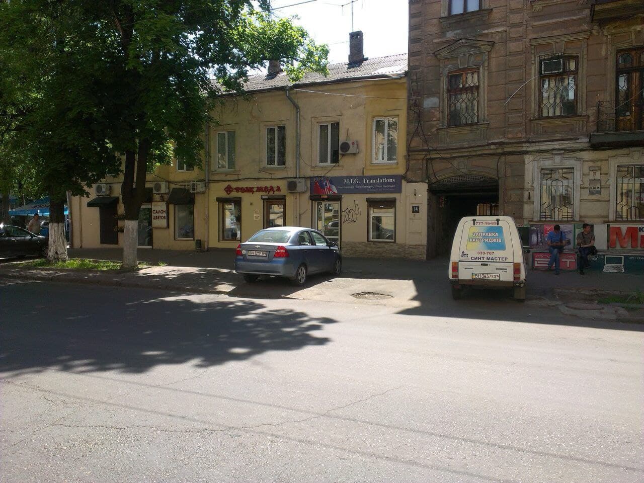 Офис на Соборной площади